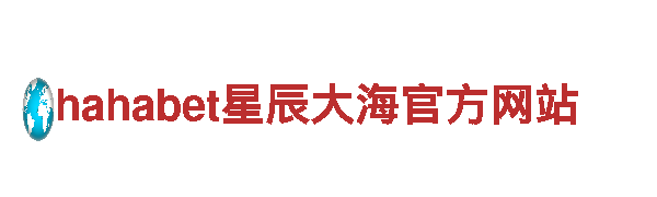 环球国际棋牌-奢侈品-股份有限公司